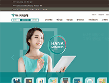 Tablet Screenshot of hanasavings.com